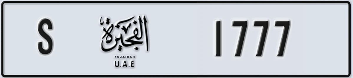 UAE License Plate Fujairah S 1777