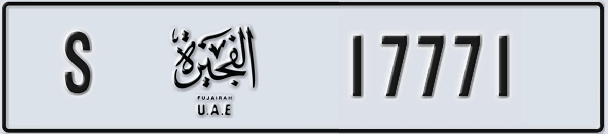 UAE License Plate Fujairah S 17771