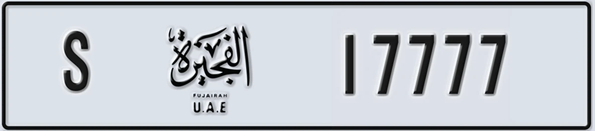 UAE License Plate Fujairah S 17777