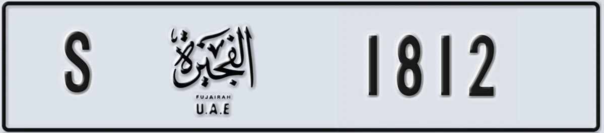 UAE License Plate Fujairah S 1812