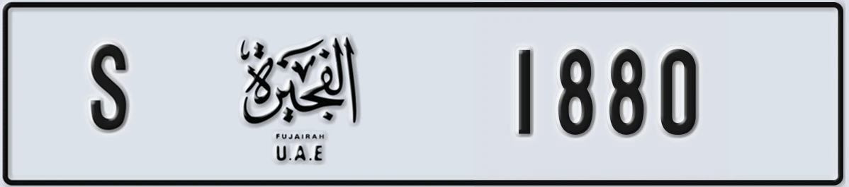 UAE License Plate Fujairah S 1880