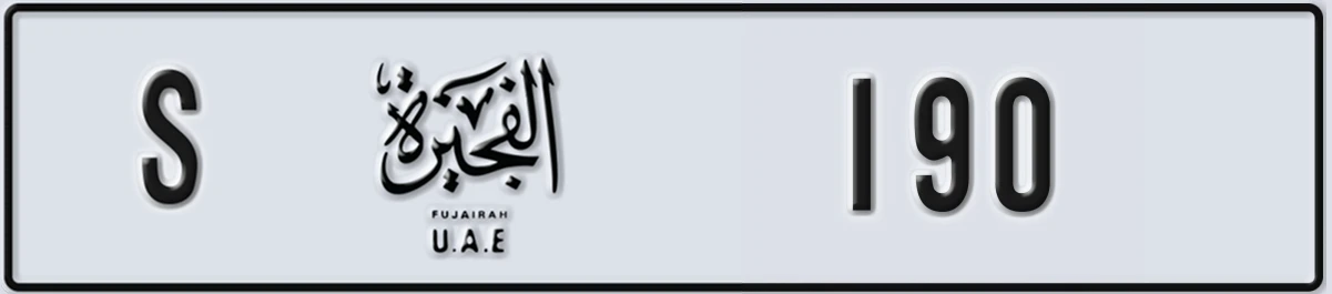 UAE License Plate Fujairah S 190