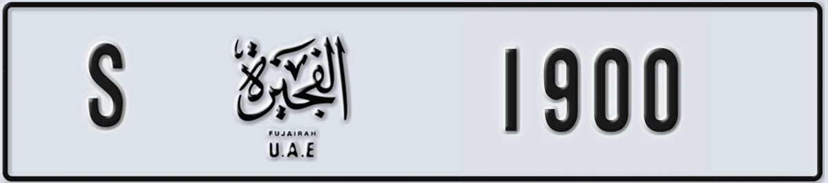 UAE License Plate Fujairah S 1900