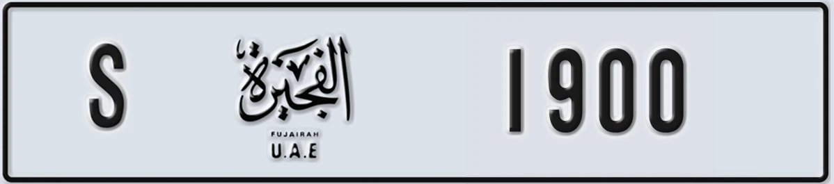 UAE License Plate Fujairah S 1900