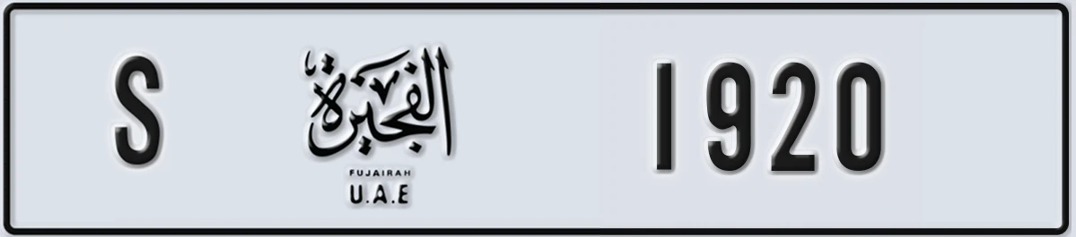 UAE License Plate Fujairah S 1920