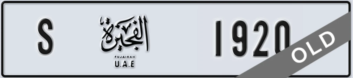 UAE License Plate Fujairah S 1920