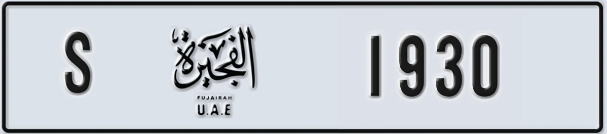 UAE License Plate Fujairah S 1930