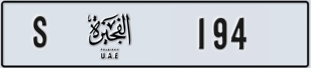 UAE License Plate Fujairah S 194