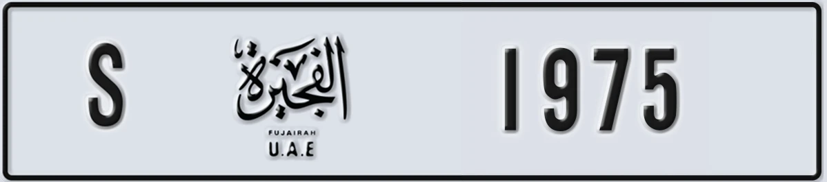 UAE License Plate Fujairah S 1975