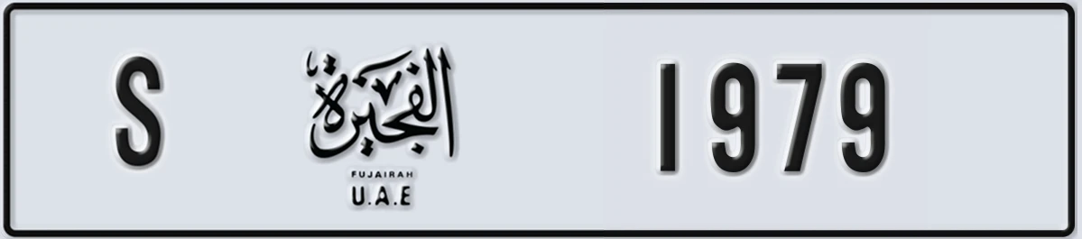 UAE License Plate Fujairah S 1979