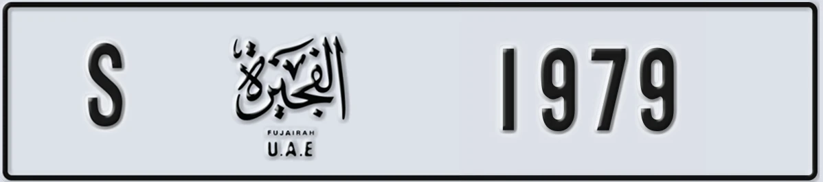 UAE License Plate Fujairah S 1979