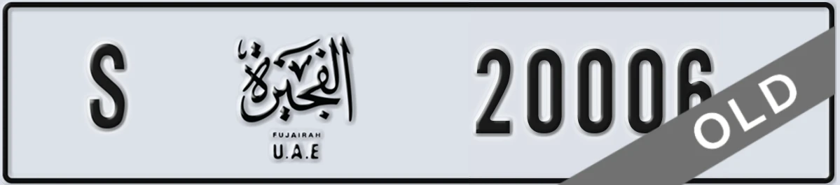 UAE License Plate Fujairah S 20006