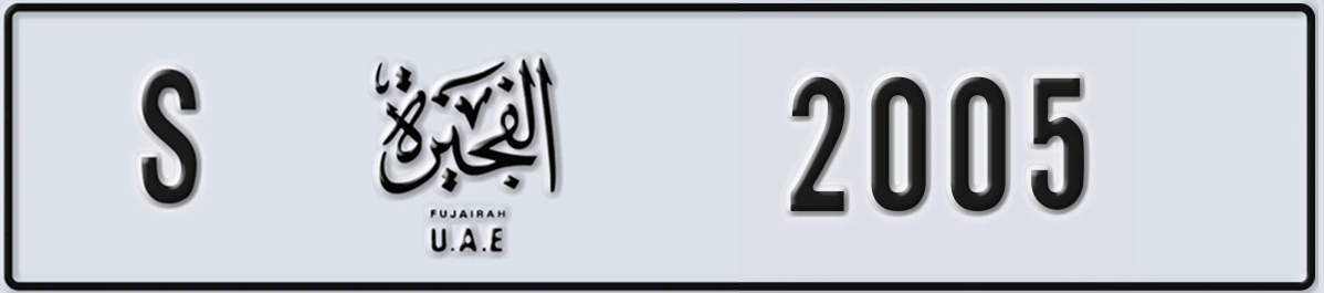UAE License Plate Fujairah S 2005