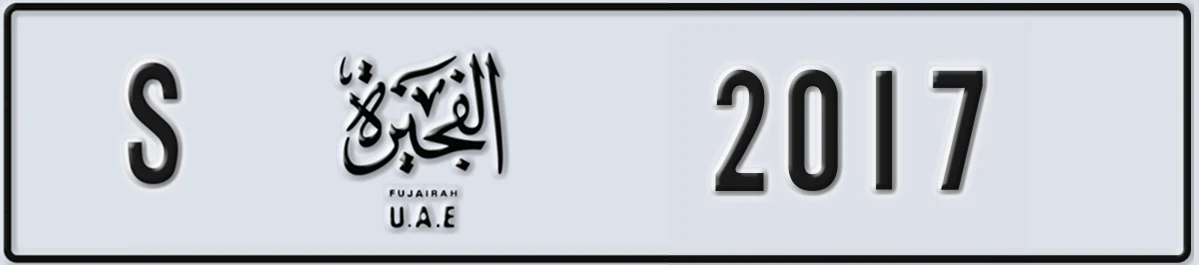 UAE License Plate Fujairah S 2017