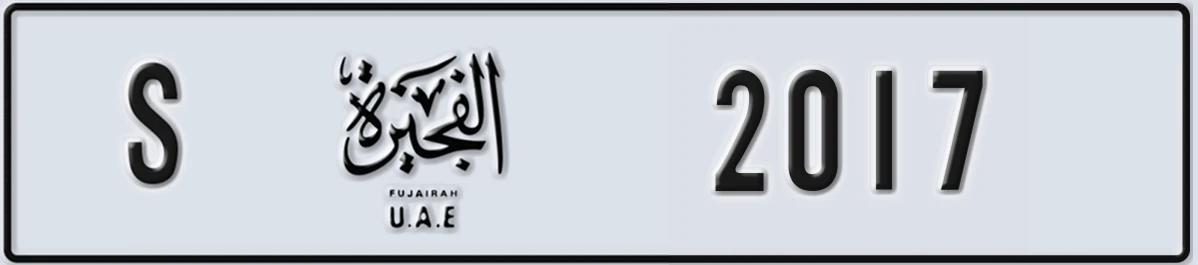 UAE License Plate Fujairah S 2017