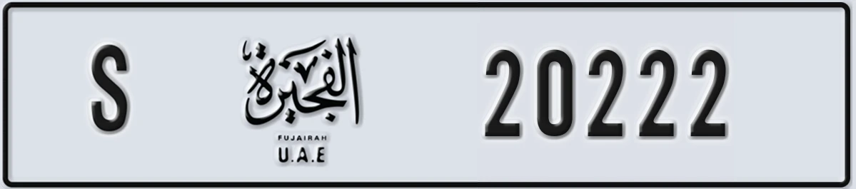 UAE License Plate Fujairah S 20222