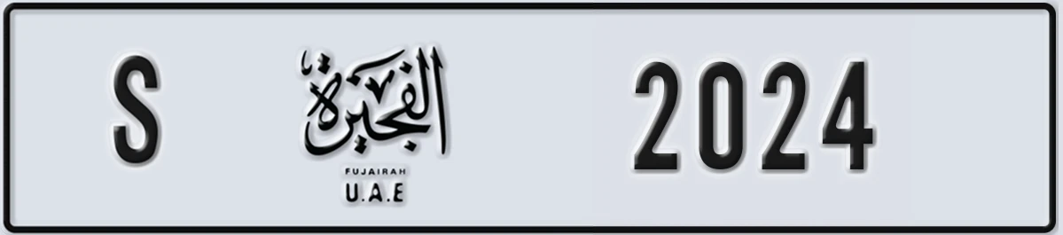 UAE License Plate Fujairah S 2024