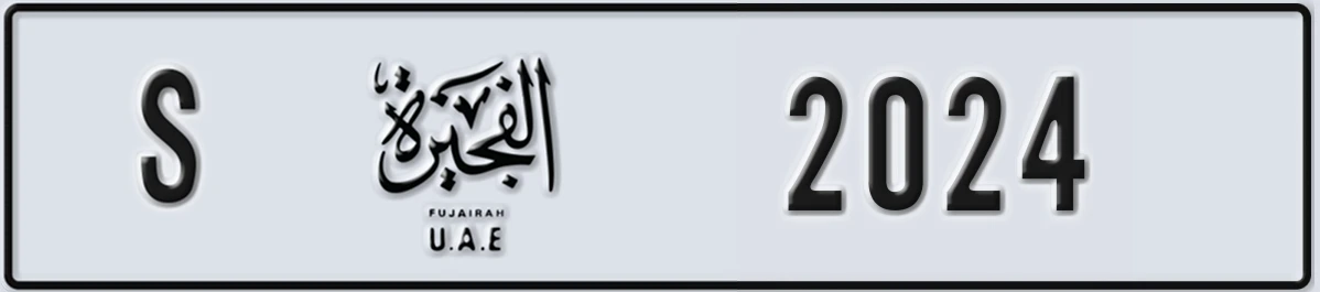 UAE License Plate Fujairah S 2024