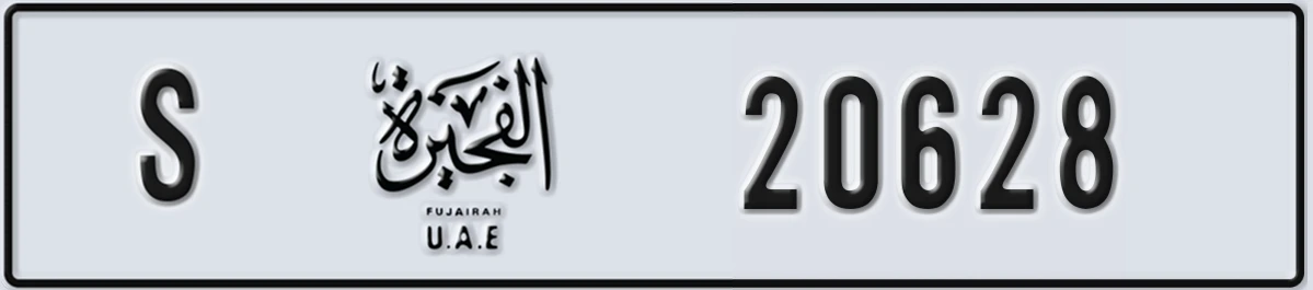UAE License Plate Fujairah S 20628