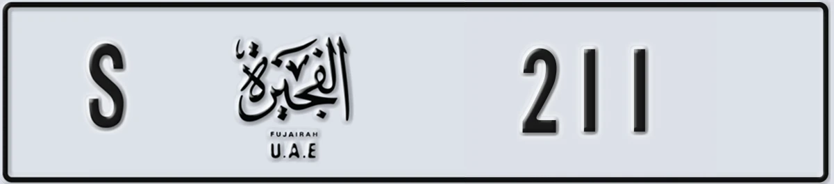 UAE License Plate Fujairah S 211