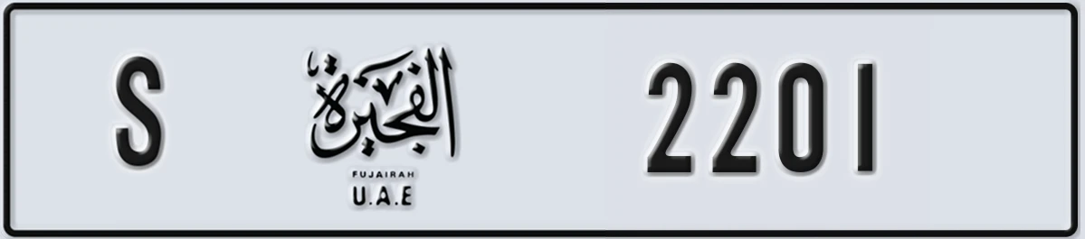 UAE License Plate Fujairah S 2201