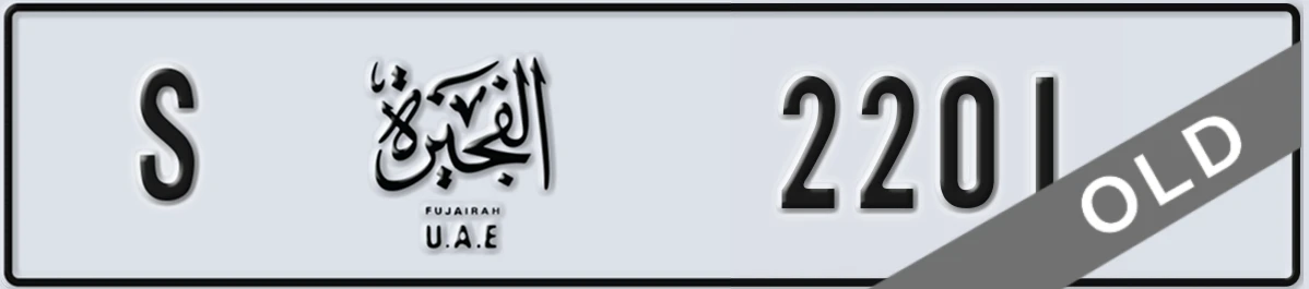 UAE License Plate Fujairah S 2201