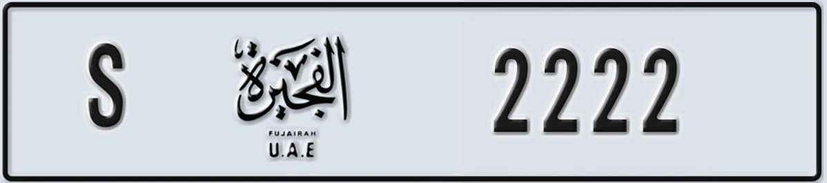 UAE License Plate Fujairah S 2222