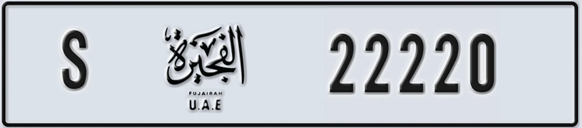 UAE License Plate Fujairah S 22220