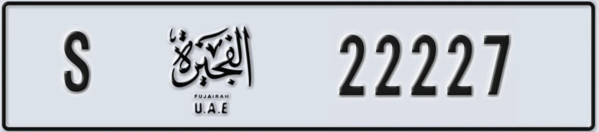UAE License Plate Fujairah S 22227