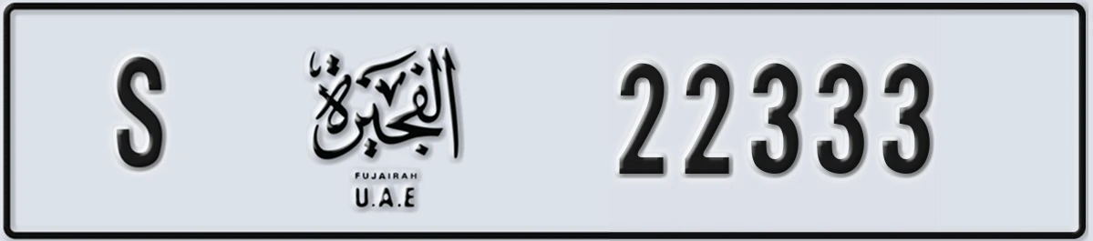 UAE License Plate Fujairah S 22333