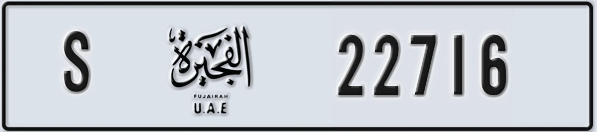UAE License Plate Fujairah S 22716