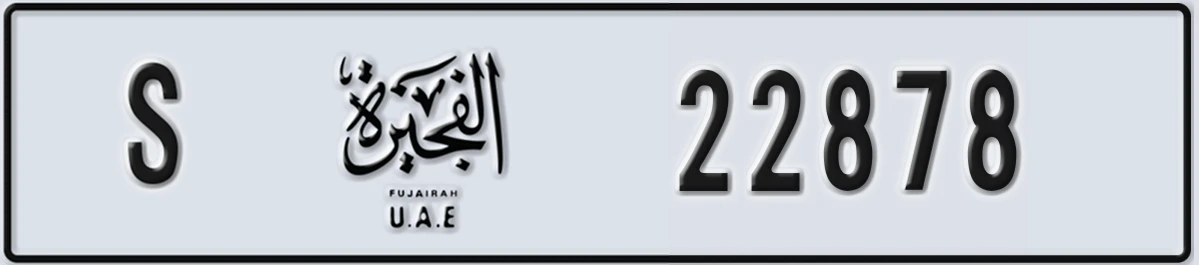 UAE License Plate Fujairah S 22878