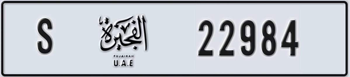 UAE License Plate Fujairah S 22984