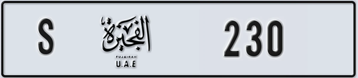 UAE License Plate Fujairah S 230