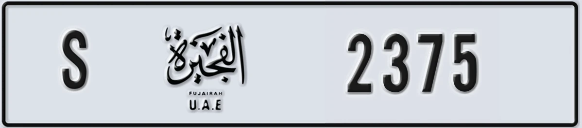 UAE License Plate Fujairah S 2375