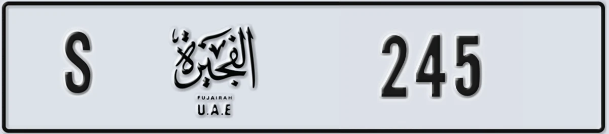 UAE License Plate Fujairah S 245