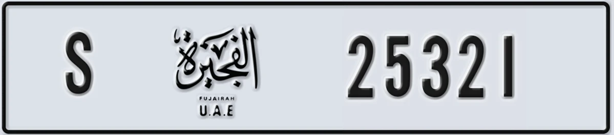 UAE License Plate Fujairah S 25321