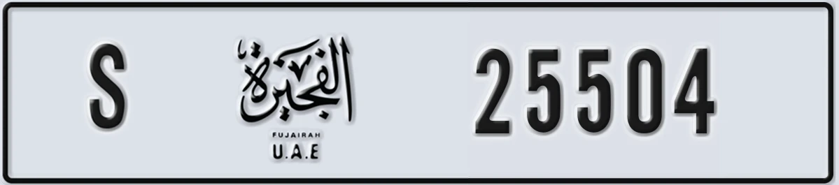 UAE License Plate Fujairah S 25504