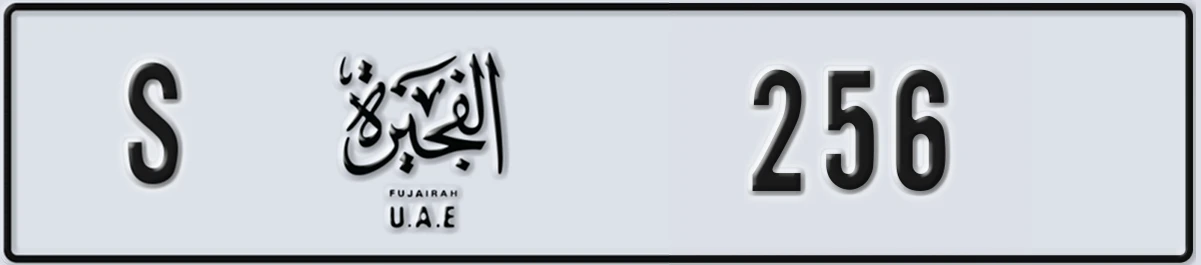 UAE License Plate Fujairah S 256