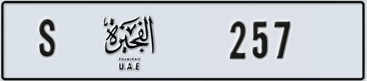 UAE License Plate Fujairah S 257