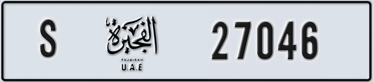 UAE License Plate Fujairah S 27046