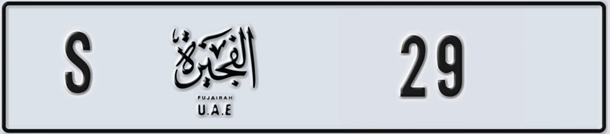 UAE License Plate Fujairah S 29