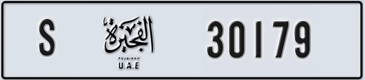 UAE License Plate Fujairah S 30179