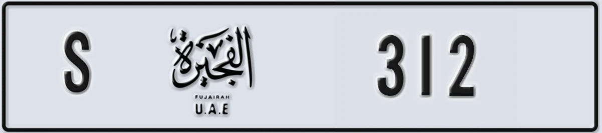 UAE License Plate Fujairah S 312