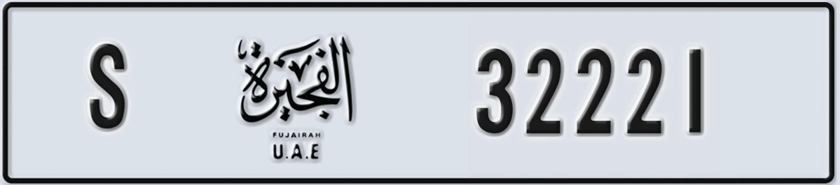 UAE License Plate Fujairah S 32221