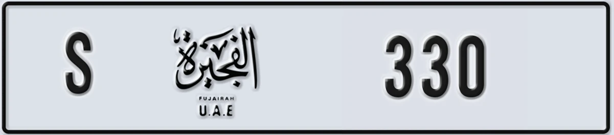 UAE License Plate Fujairah S 330