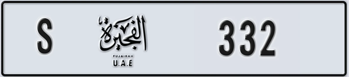 UAE License Plate Fujairah S 332