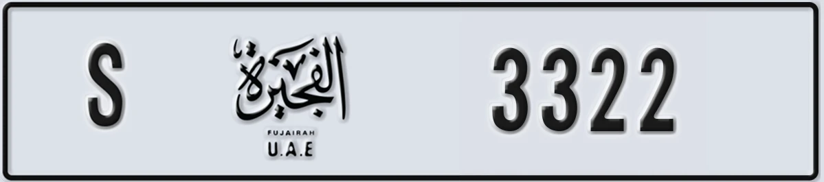 UAE License Plate Fujairah S 3322