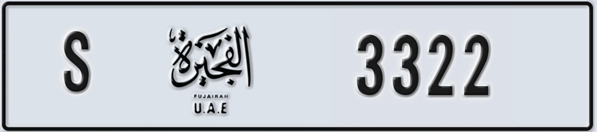 UAE License Plate Fujairah S 3322