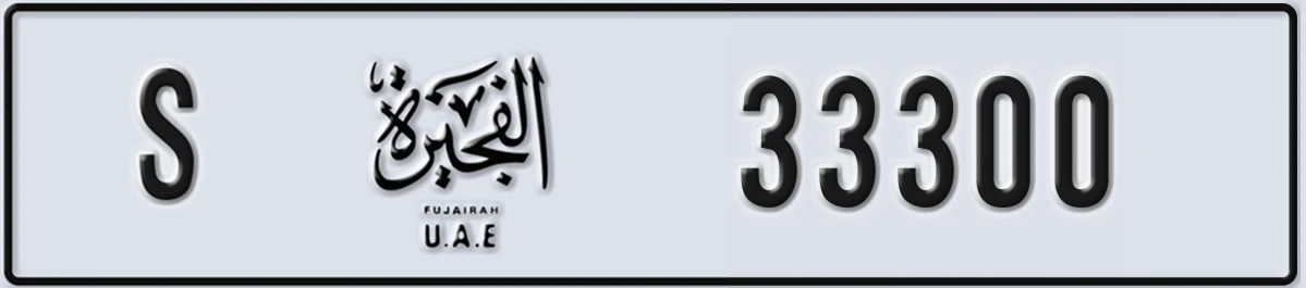 UAE License Plate Fujairah S 33300